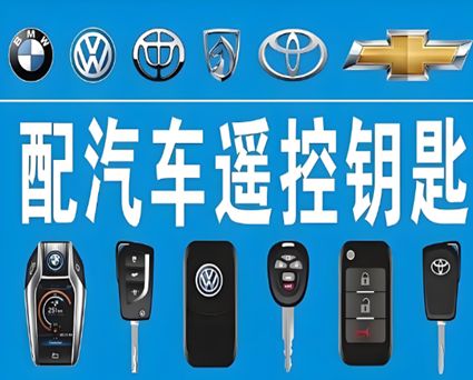 安龙三心锁具开锁公司专业配钥匙服务